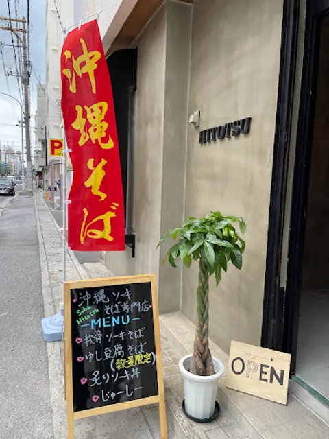 OKINAWA SOBA HITOTSU