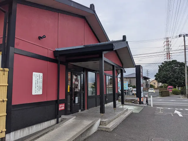夢庵 新座片山店