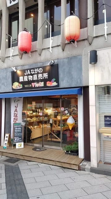JAながの農産物直売所