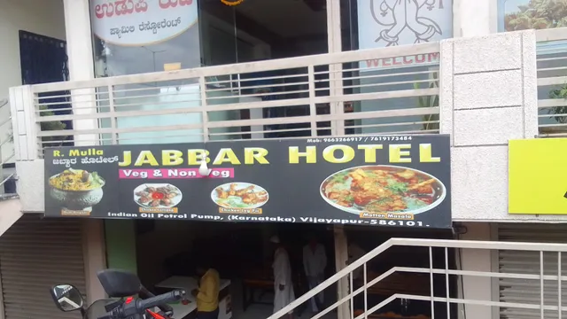 JABBAR HOTEL