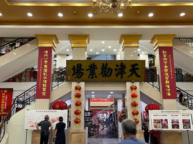 Tianjin Quanye Bazaar