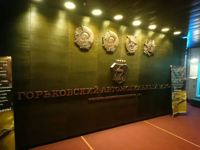 Muzey Istorii I Trudovoy Slavy Gaz