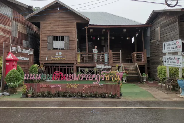 บ้านขุนภูรีประศาสน์
