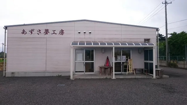 加工組合 さくら