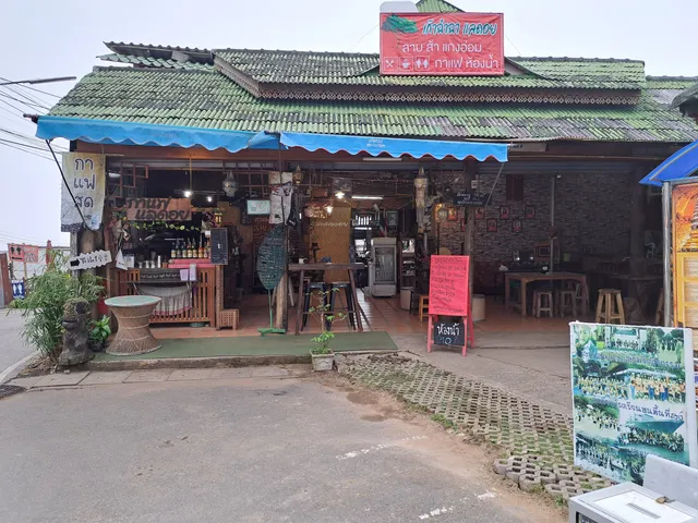 เก๊าฉำฉา แลดอย