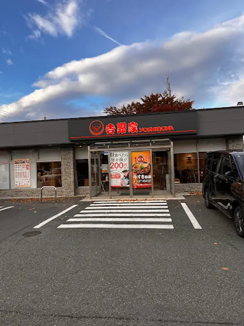 Yoshinoya