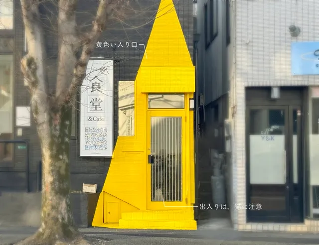 食堂＆Cafe ‐ 猫に、優しく。‐