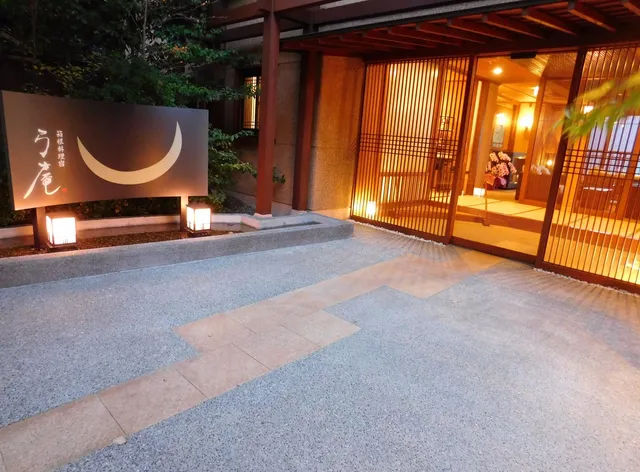 Hakone Ryoriyado Kyuan