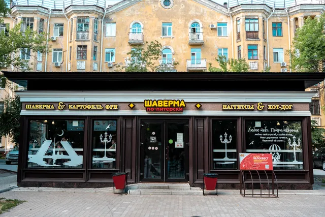 In the St. Petersburg Shaverma