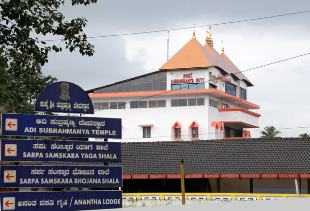 Shree Subramanya Mutt