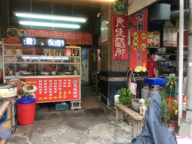 良佳豬腳（最新公告都在FB)