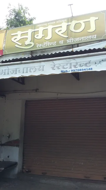 SUGRAN ZUNKA BHAKAR KENDRA