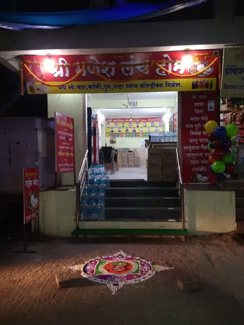 Shri Ganesh Lunch Home And Restaurant