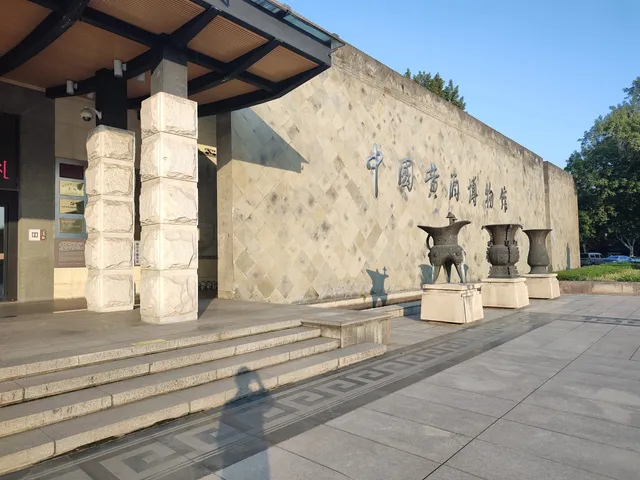 China Huangjiu Museum