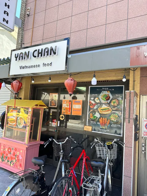 ベトナムフード Yan Chan