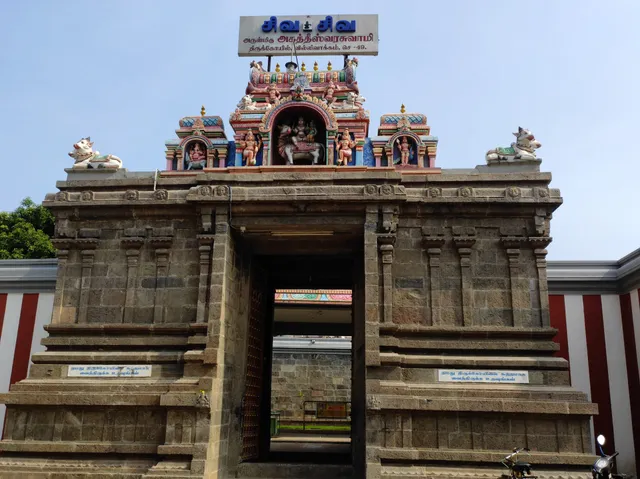Arulmigu Sri Agatheeswarar Temple