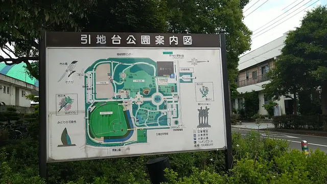 Hikichidai Park