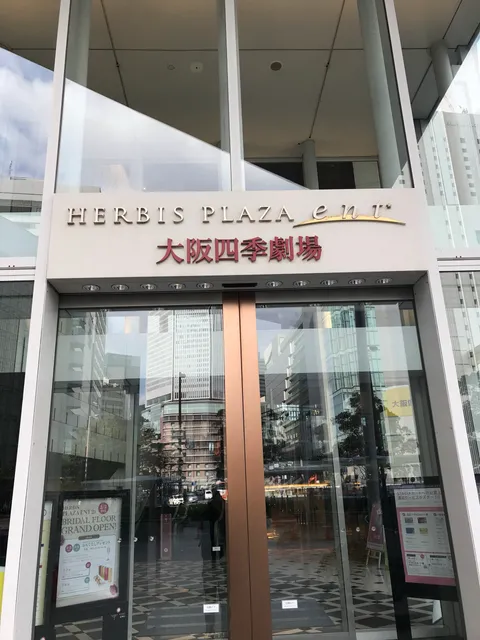 HERBIS Plaza Osaka