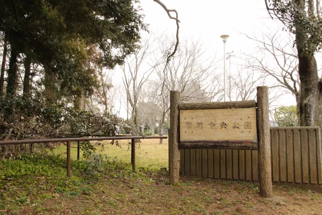 Miyamae Central Park