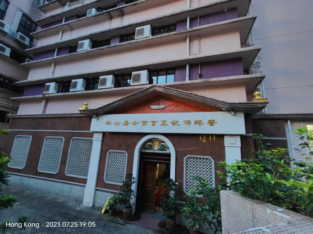The Hong Kong Mantra School for Lay Buddhistst