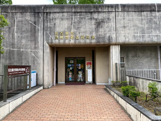 Nagoya City Miharashidai Archeological Museum