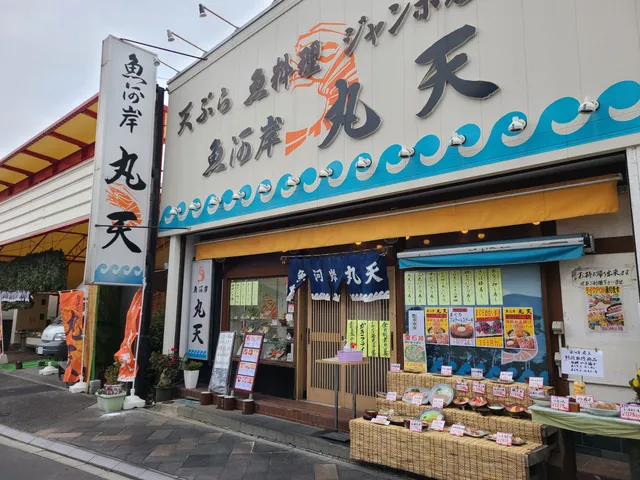 Uogashi Maruten Uogashiten