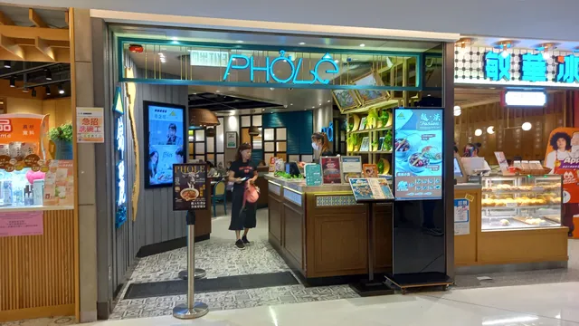 Phở Lệ (MOSTown)