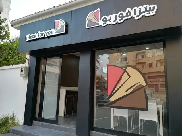 Pizza For You