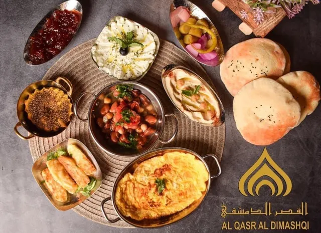 Alqasr Aldimashqi Restaurant | مطعم القصر الدمشقي
