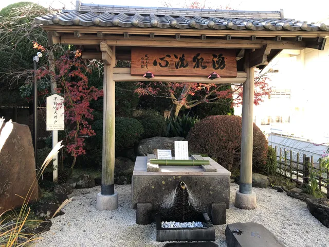 Fudo Kyuseki Gardens