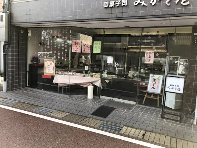 Mikadoya Dessert Shop
