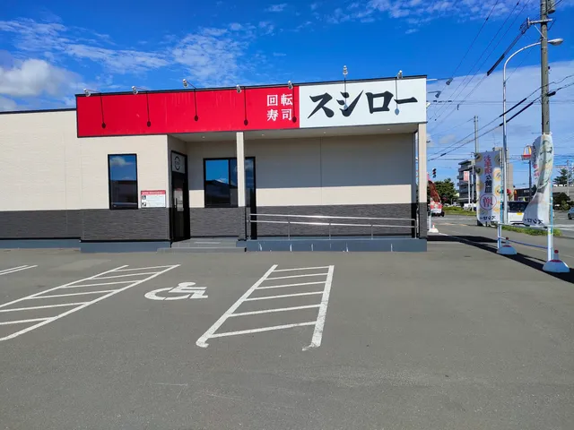 Sushiro Sapporo Naebo