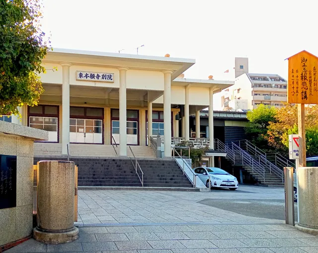 Higashihonganji (temple)