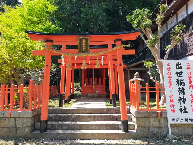 Asashiro Shrine