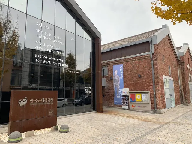 Museum of Korean Modern Literature