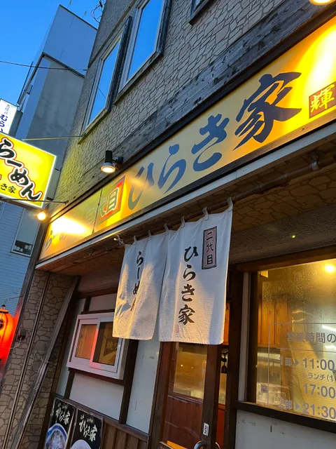 Ramen Nidaime Hirakiya