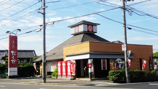 Kozakanaamochin Kawaguchiten