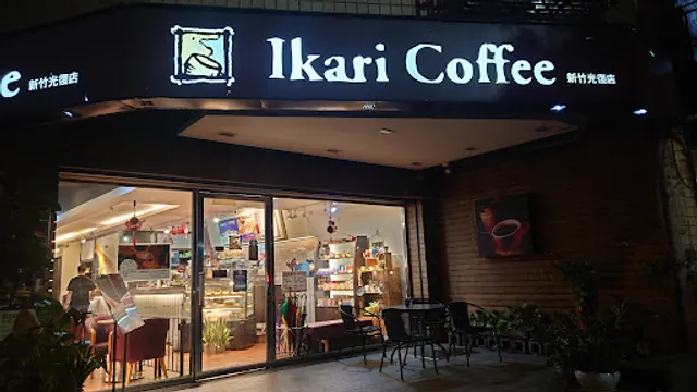 怡客咖啡 新竹光復店