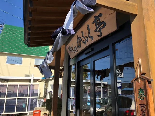 Sobadokoro Kafukutei