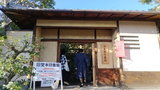 Zonshinkan Cafeteria