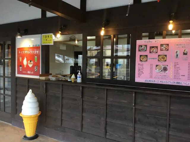 らぁめんカフェ風楽っと