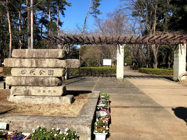 Matsushiro Park