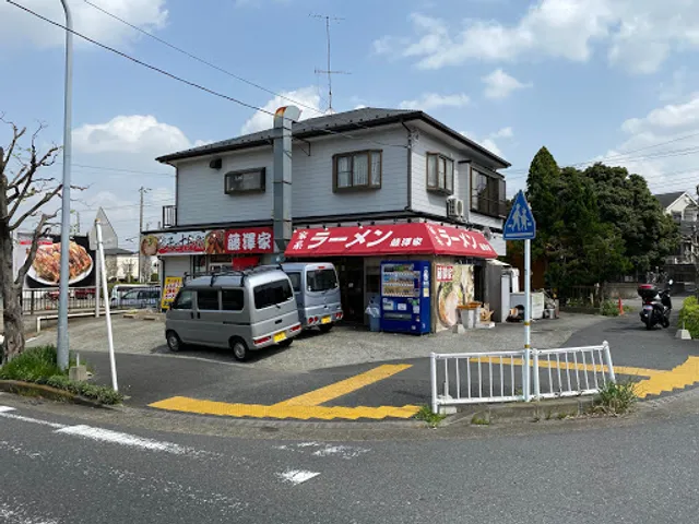 家系ラーメン 藤澤家