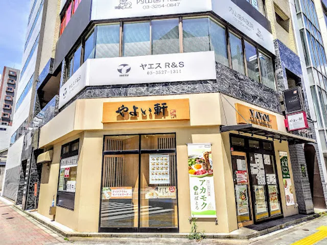 Yayoiken Kanda Kitaguchi