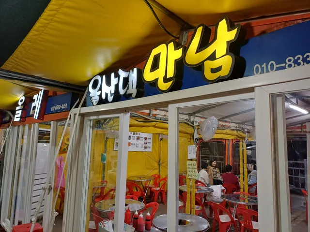 태종대 자갈마당 조개구이촌