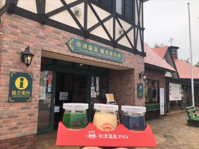 Kusatsu Onsen Pudding