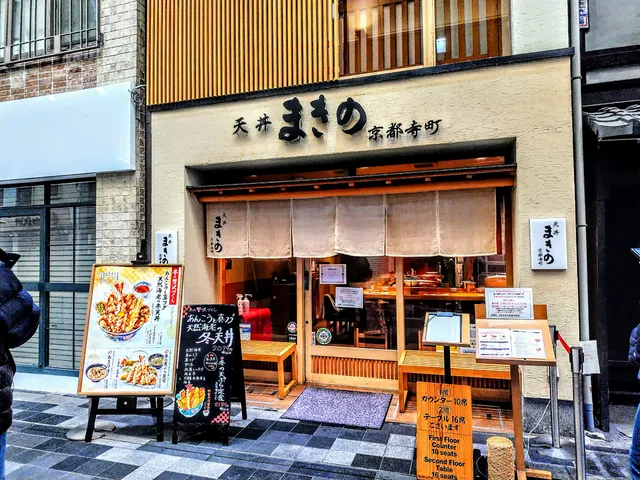 Tendon Makino Kyoto Teramachi
