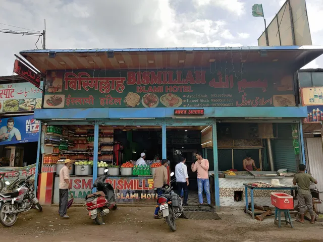 Bismillah Islami Hotel