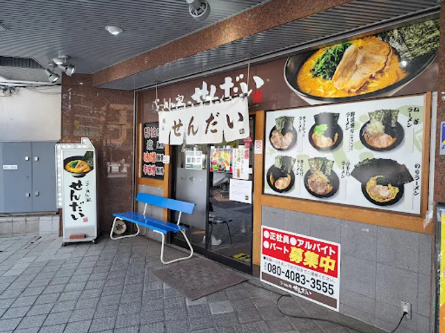 Sendai Yokohama Station west exit shop