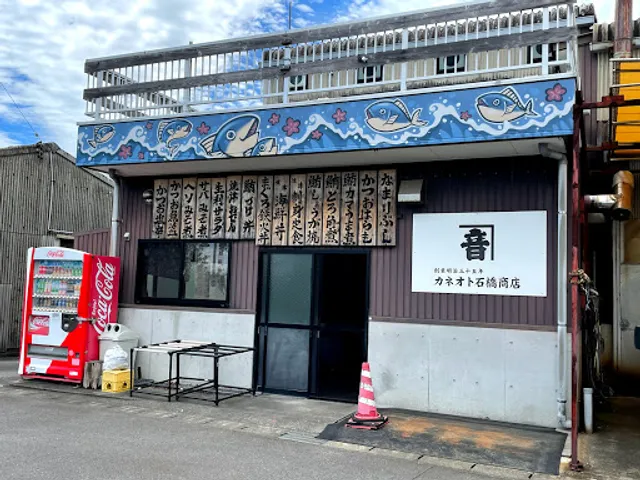 浜のお食事処 焼津 浜食堂